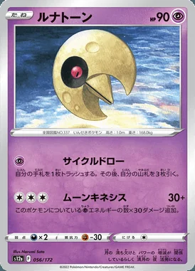 Lunatone card image