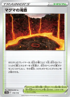 Magma Basin card image