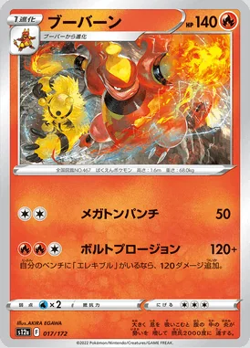 Magmortar card image