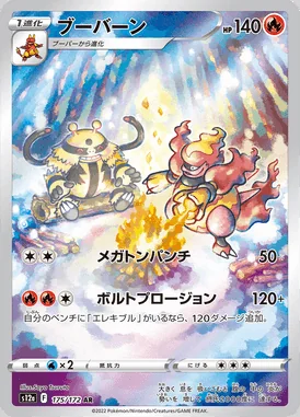Magmortar card image