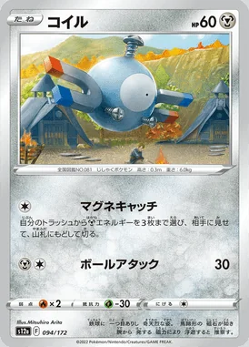Magnemite card image