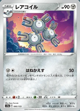 Magneton card image