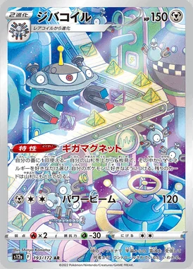 Magnezone card image