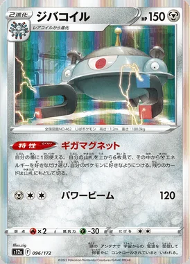 Magnezone card image