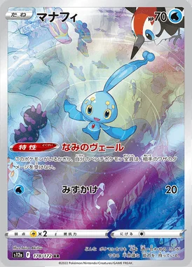 Manaphy card image