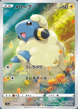 Mareep card image