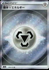 Metal Energy card image