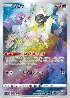Mew card image