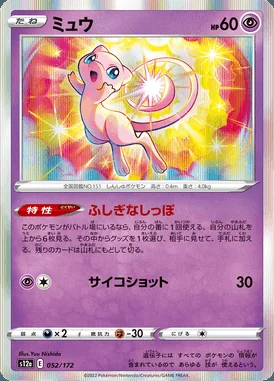 Mew card image