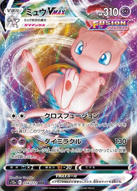 Mew VMAX card image