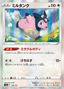 Miltank card image