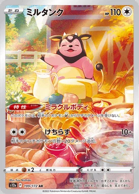 Miltank card image