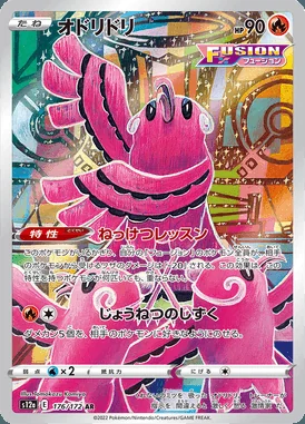 Oricorio card image