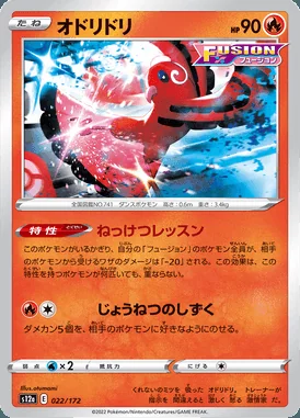 Oricorio card image