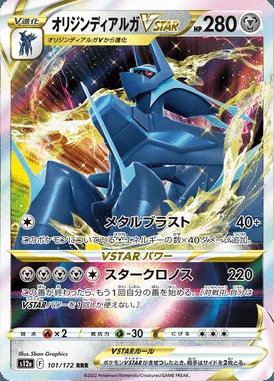 Origin Forme Dialga VSTAR card image