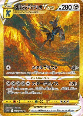 Origin Forme Dialga VSTAR card image