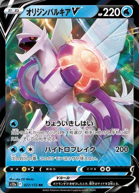 Origin Forme Palkia V card image