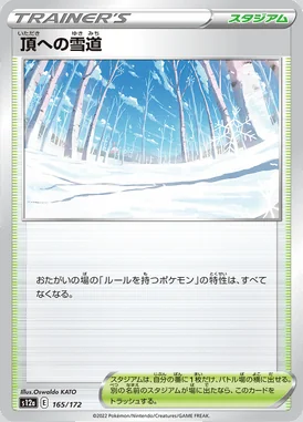 Path to the Peak card image