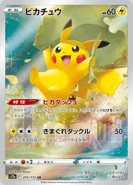 Pikachu card image