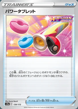 Power Tablet card image