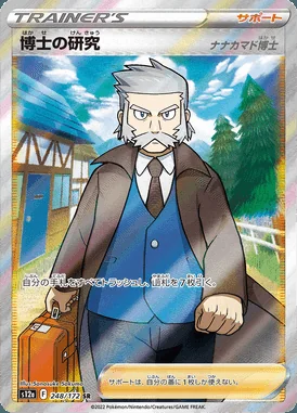 Professor's Reaserch card image