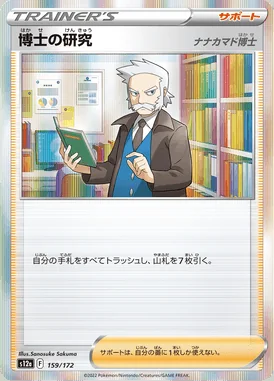 Professor's Research card image