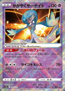 Radiant Gardevoir card image