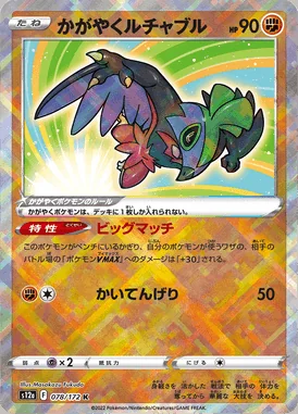 Radiant Hawlucha card image