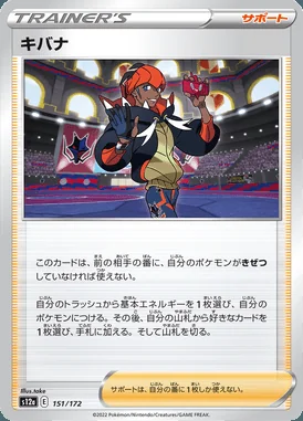 Raihan card image