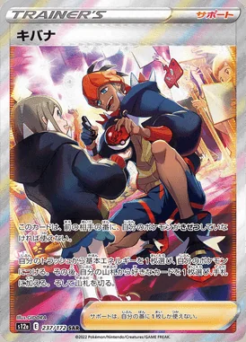 Raihan card image
