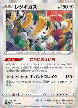 Regigigas card image