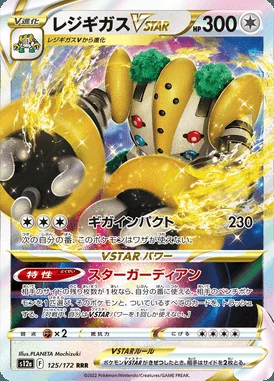 Regigigas VSTAR card image
