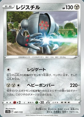 Registeel card image