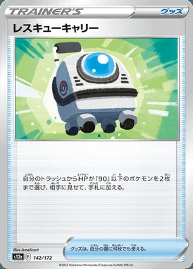 Rescue Carrier card image