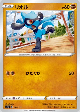 Riolu card image