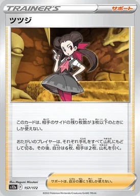 Roxanne card image