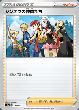 Sinnoh Friends card image