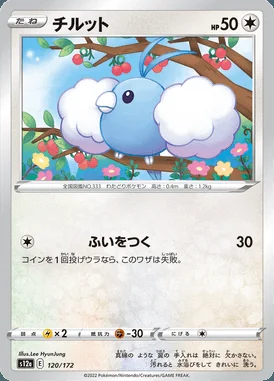Swablu card image