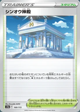 Temple of Sinnoh card image