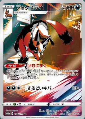 Thievul card image