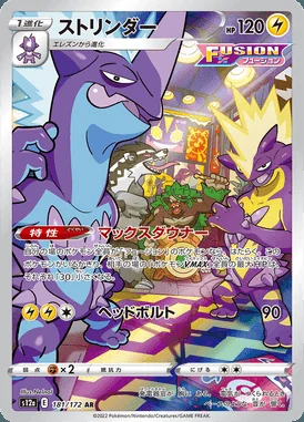 Toxtricity card image
