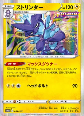 Toxtricity card image