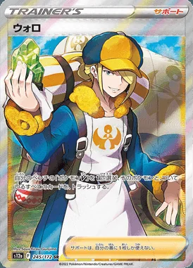 Volo card image