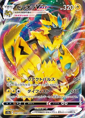 Zeraora VMAX card image