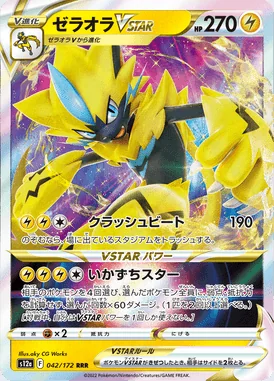 Zeraora VSTAR card image