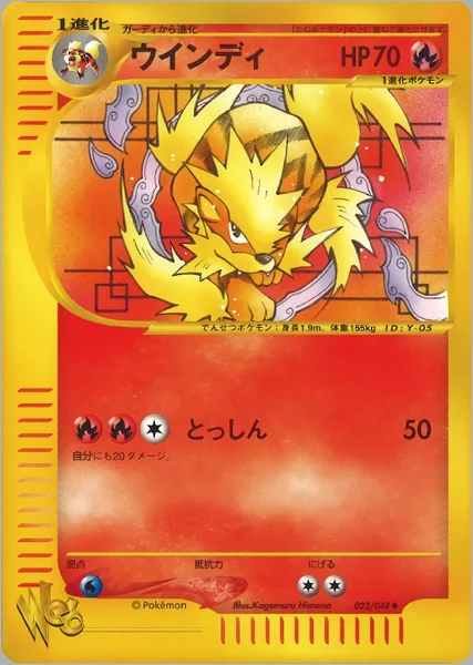 Arcanine card image