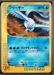 Articuno card image