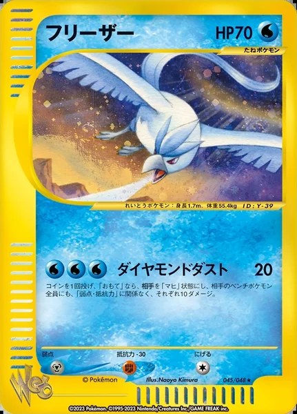 Articuno card image