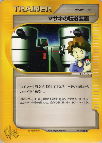 Bill's Teleporter card image
