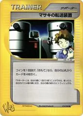 Bill's Teleporter card image